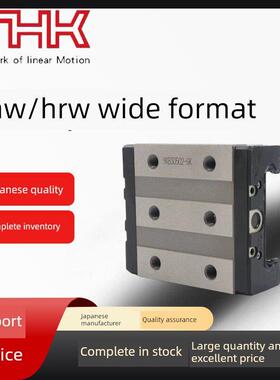 Thk原宽直线导轨Shw/Hrw12 14 17 21 27 35Ca/Cr/Cam