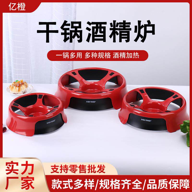 酒精炉小干锅锅仔小型炉子商用火锅小火锅架家用铝合金酒精锅仔
