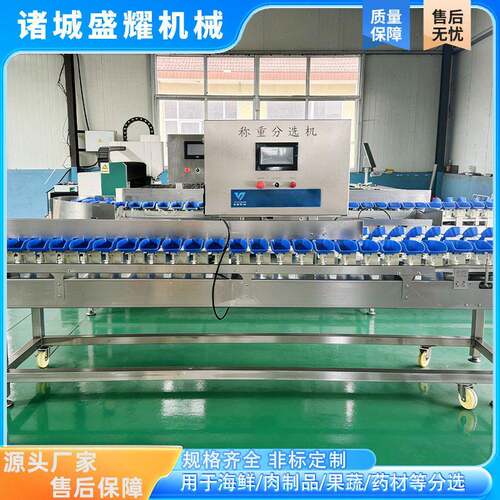 火龙果6级重量分选机苹果自动称重分级机沃柑大小规格分级机盛耀