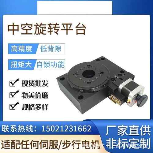 厂家直伺服转台精度蜗轮蜗杆RA100中空旋转平台优惠放量变速