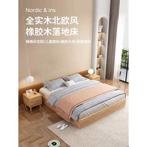 全实木榻榻米床架平台床简易双人床B&B落地床