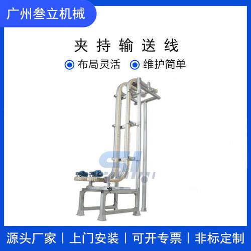 厂送家直供柔性链输送线旋输送机螺提SL-LXJ升链板输机瓶食品自输