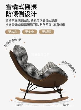 懒沙发客厅卧室千鸟摇摇椅大人躺椅格家用人逍人遥椅阳台单CBQ休
