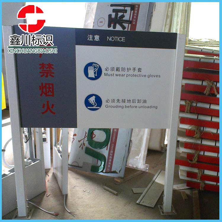 中石化进站警示牌大型加油站广告安全牌可移动站立式广告牌
