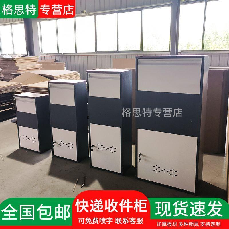家用个人快递柜防盗户外文件投递柜包裹收件箱子别墅家门口收件柜