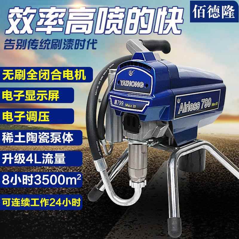 腻子喷涂机乳胶漆涂家用油漆小型气面料墙大功820率电动高压无喷