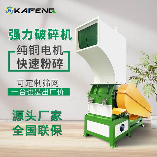 型0KAIFENORNG60重静破碎机大料橡塑粉碎机塑料废品音破碎机厂家