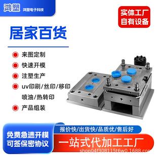 高精密注塑模具制造开PC模ABS模具塑胶塑料生活模具加工塑料外壳