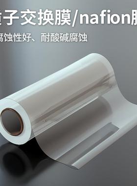 杜邦质子交换膜N117 全氟磺酸离子膜Nafion膜117 N115 N212 N211