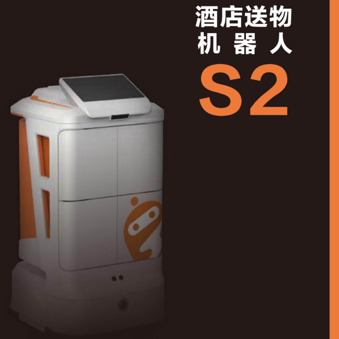 全新酒店智能配送机器人送物自动乘梯自动导航自主回充自动多舱门