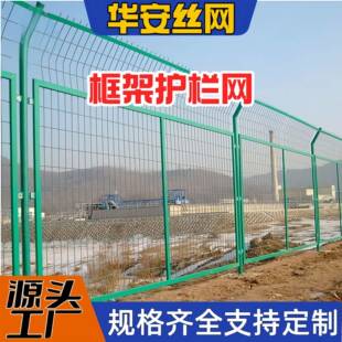 丝网框架护栏网养殖圈地隔离栅网河道包塑铁丝网围栏果园边框