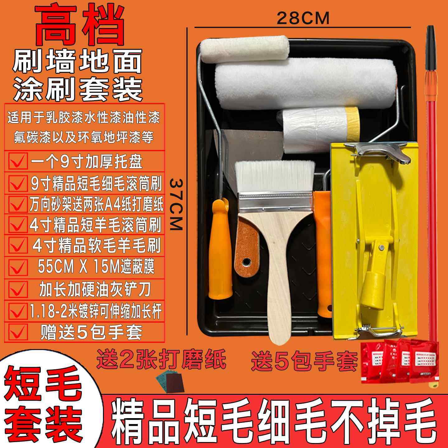 刷墙工具套装短毛细毛滚筒刷墙面乳胶漆油漆托盘刷漆装修不掉毛,五金/工具,滚筒刷,淘宝优惠券,粉丝福利购,淘宝优惠卷