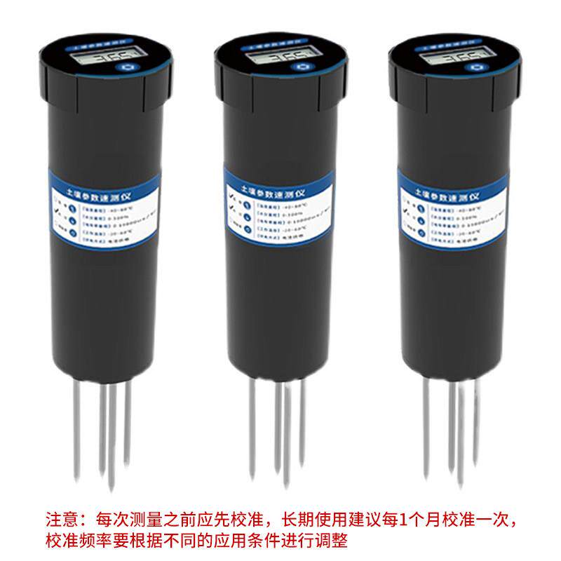 土壤温度湿度检测仪酸碱电导率水分ph水份高精度数显速测仪传感器