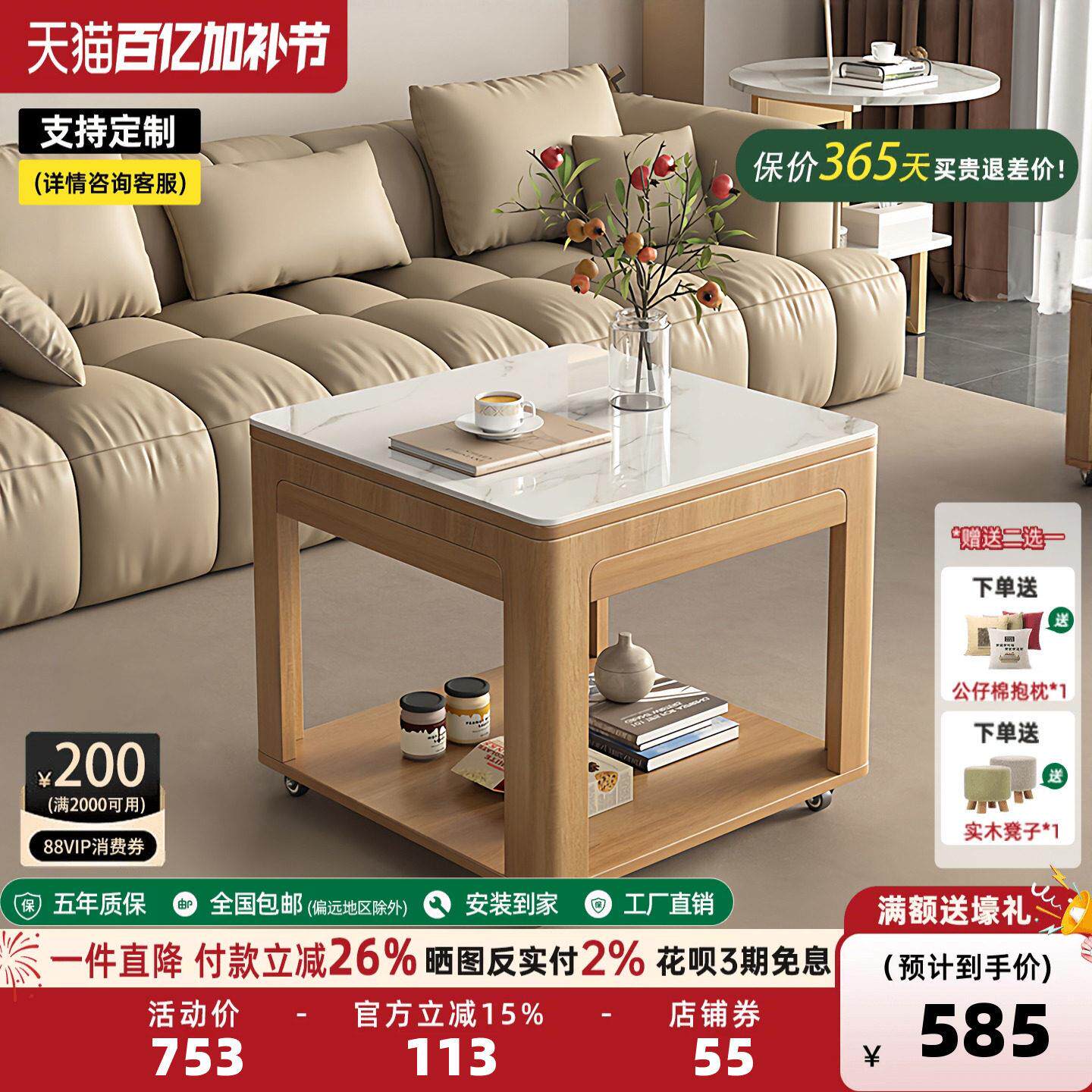 岩板茶几小户型实木腿餐桌阳台客厅移动角几茶桌边几茶台床头柜