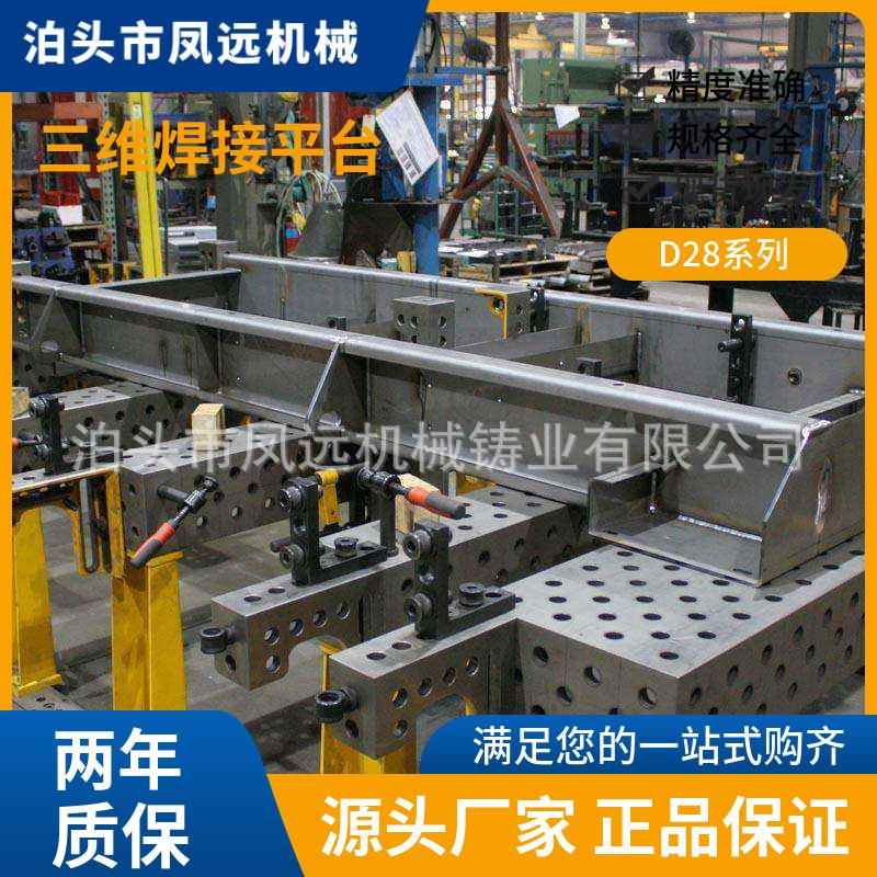 柔性焊接三铸铁维台组平合工EVA装夹具二定位铸铁平台多功维能