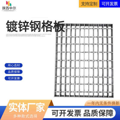 镀锌钢格板洗车房排水沟下水道盖板金属防滑复合平台格栅板西安