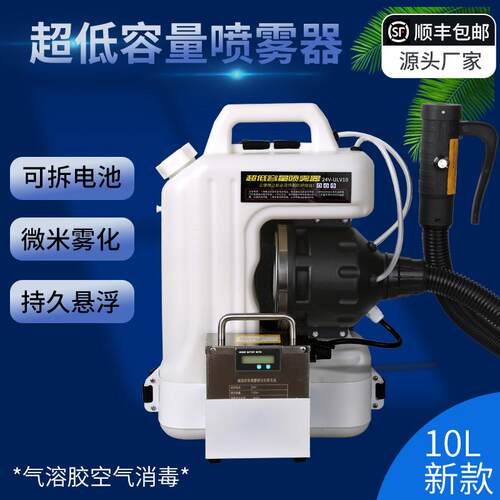 电动低容量烟雾机果树大棚消毒机防疫电动喷雾器汽油双管打药机