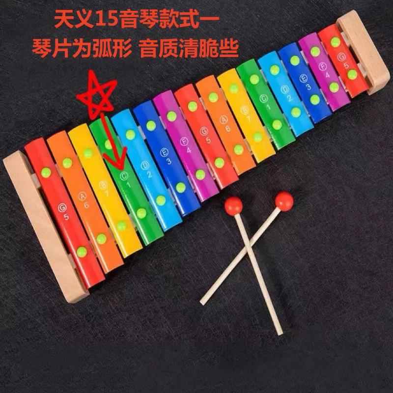 新款天义儿童手敲木琴15音乐C小马调林巴琴铝板钟琴专业打击器小