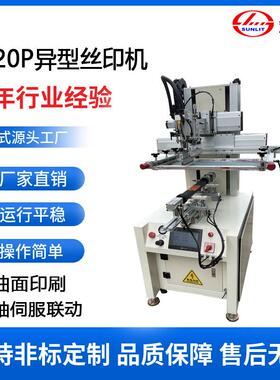SL-1520P异型丝印机半自动丝印机四轴伺服曲面丝网印刷机