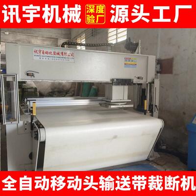 全自动输送带下料机皮革面膜运动内衣裁断机四柱裁切机海绵模切机