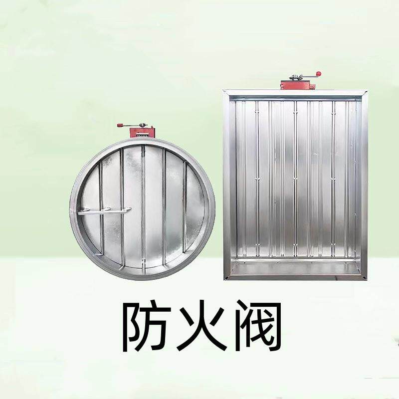 通风管道方形防火阀
