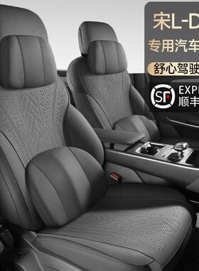 比亚宋LDMi专用汽车坐垫马鞍垫翻毛迪皮ZXS#zxs-夏季套透气-座椅