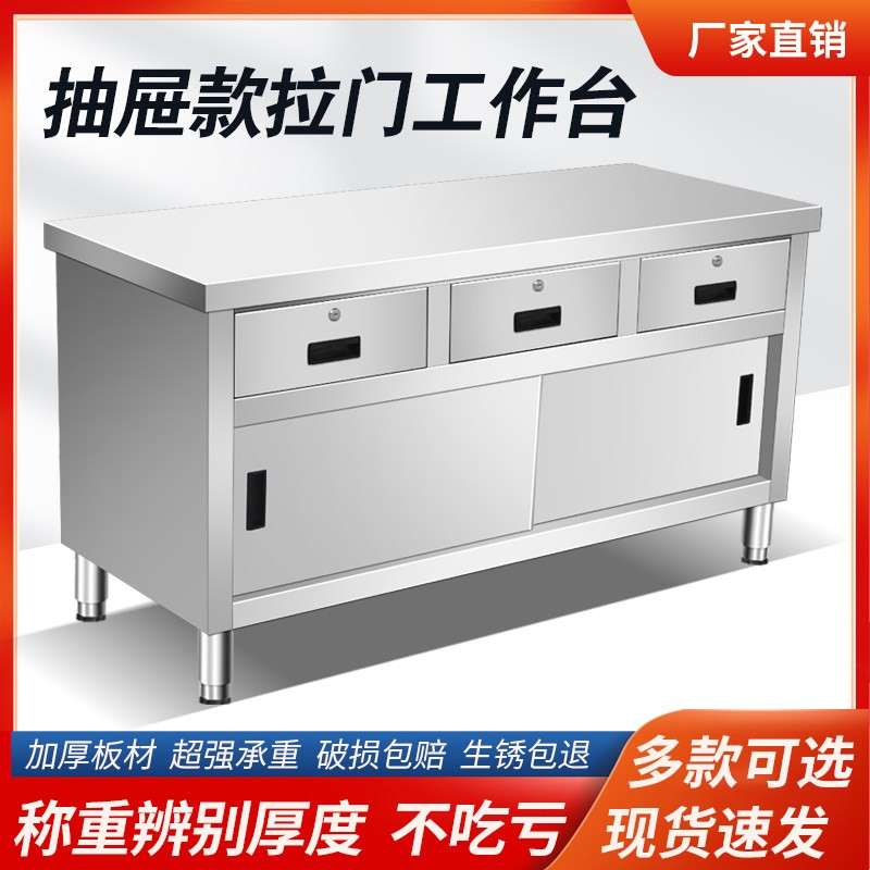 304不锈钢实验室操作台 加厚不锈钢储物柜 可定制不锈钢工作台 防图片