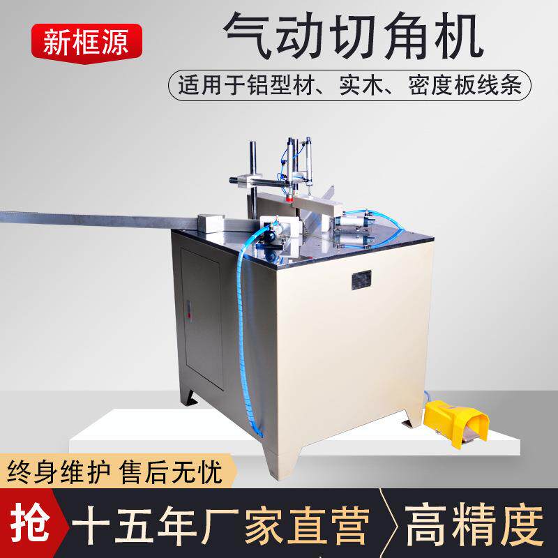 厂家自动气动切角机铝合金型材45度锯画框十字绣装裱木工机械设备