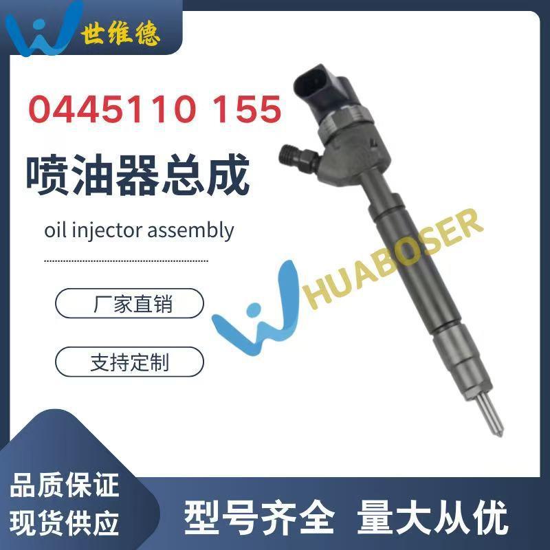 0445110090共轨电装柴油电喷喷油器总成 0 445 110 090汽车零配件