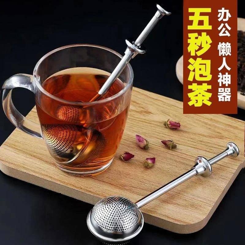 茶叶过滤器304不锈钢茶棒泡茶神器茶漏泡茶创意泡喝茶网茶球过滤