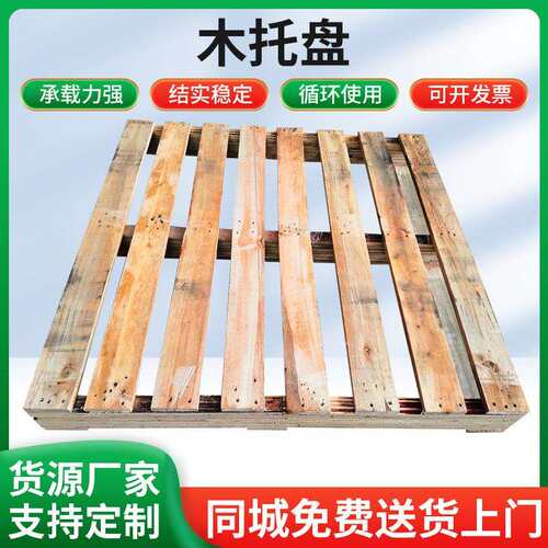 上海苏州常熟木托盘木栈板叉车木垫仓板物流仓库防潮板卡板定做
