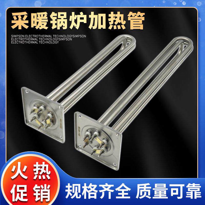 电锅炉专用电采暖炉方形220V/380V壁挂炉圆形电热管10kw12kw速热