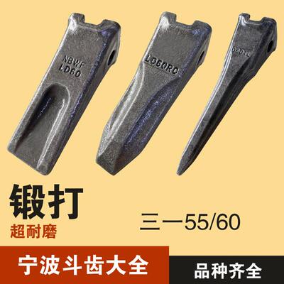 挖掘机斗齿挖机SY三一55/60锻造斗齿销子耐磨锻打破冰土方