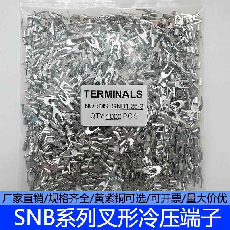 SNB1.25-3.2冷压叉形Y型U型裸端头黄铜线鼻子接线端子SNB1.25-3