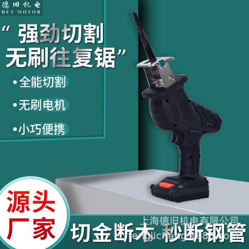 手电锯木工锯装修建材手提便携工具电动家用无刷往复变速电锯