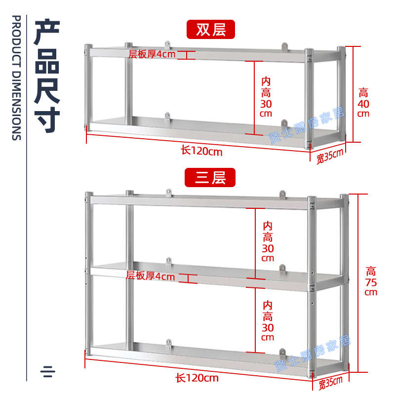 厨房置物架不锈钢墙壁货架壁挂上墙层架墙上收纳商用饭店挂墙架子