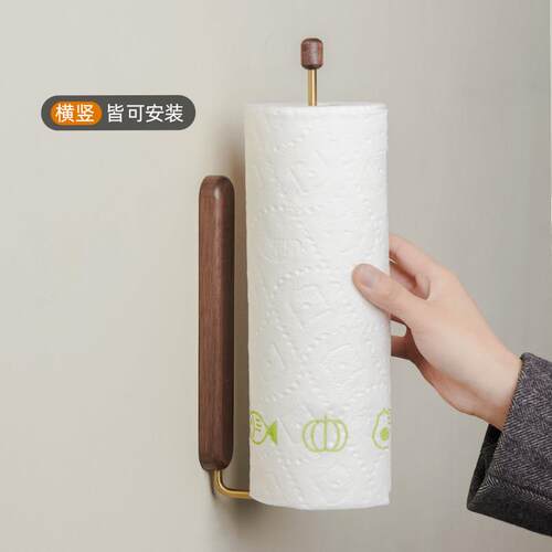 黑胡桃厨房专用纸巾架免打孔橱柜下壁挂保鲜膜收纳挂架墙上置物架