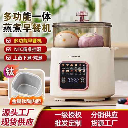 好夫人多功能煮蛋器早餐机煮锅蒸锅火锅蒸蛋器煮蛋器加高蒸笼家用
