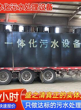 肉类企业污水处理各类屠宰场废水处理设备食品全自动污水处理