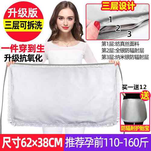 高档防辐射孕妇防装正品肚兜围裙四季隐穿形内上衣怀孕上班衣护辐