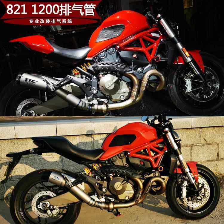 适用于杜卡迪Ducati Monster1200 Monster821改装钛合金排气管