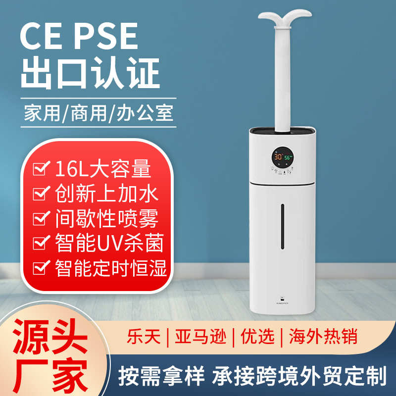 空气净化加湿器家用办公智能化静音落地式大容量大雾量喷雾机