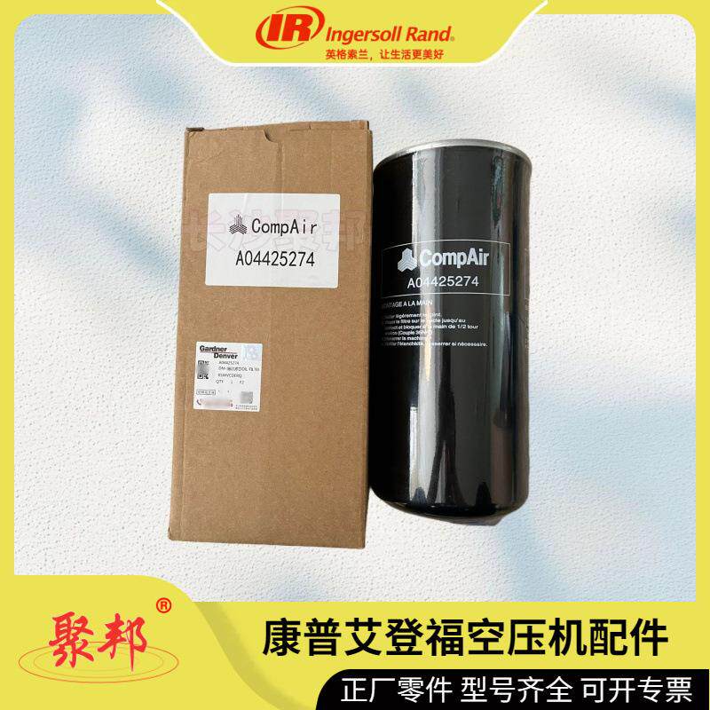 【实力商家】47588732001英格索兰过滤器芯IRGP424N 60031 配件