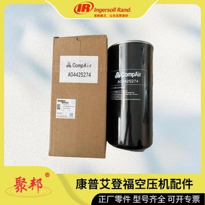 【实力商家】47588732001英格索兰过滤器芯IRGP424N 60031 配件