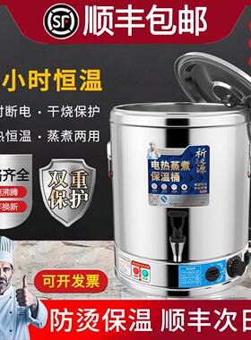 商用加热保温一体水桶大容量高锅不锈钢月子热水桶电热保温桶粥桶