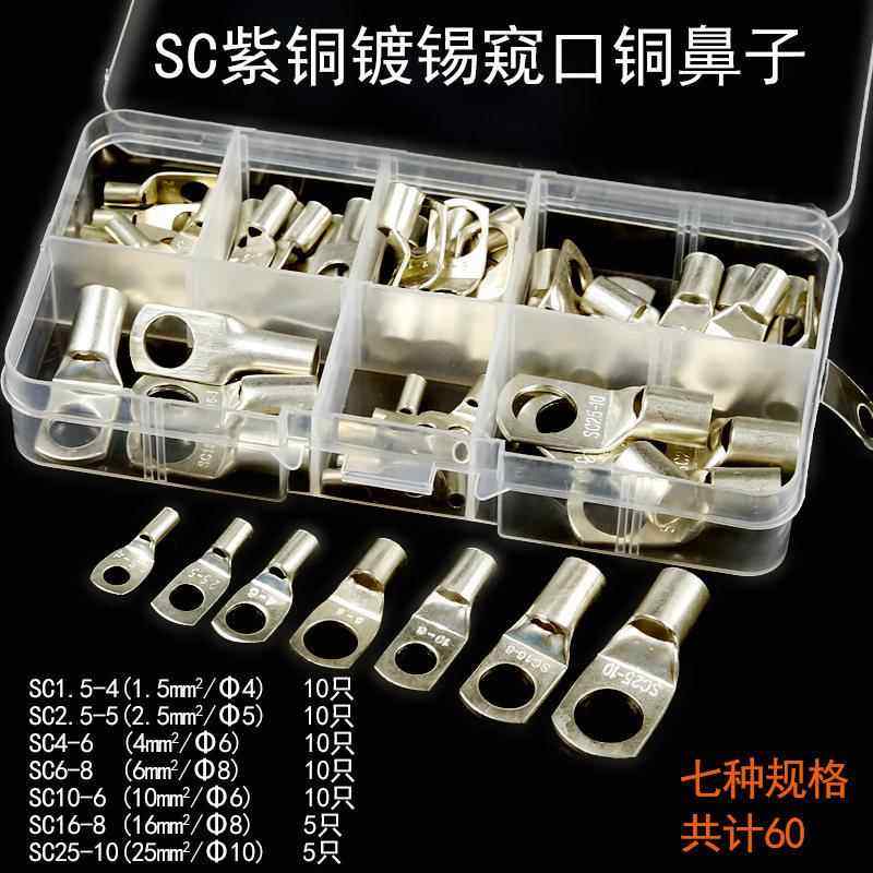 SC1.5-300mm2窥口紫铜镀锡接线鼻子短线耳接线端子接线柱压接端子
