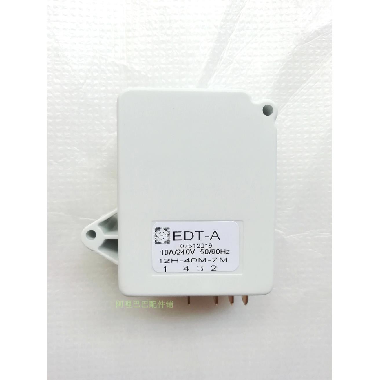 万宝风冷冰箱电子化霜定时器EDT-A电子除霜计时器12H-40M-7M