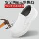 钢包头鞋 防静电安全防砸防尘鞋 车间耐磨PU底 白色劳保鞋 无尘鞋