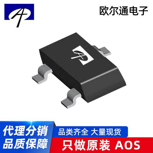 AOS万代 AO3416 SOT23-3 N-MOS管 20V 6.5A 三级管 贴片 场效电晶