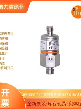 I易M福门压力送器P238T5401F变现货